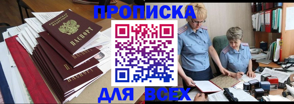 временная регистрация 2025 в Ярцево