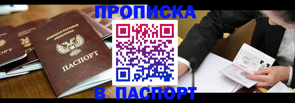 прописка для школы в Ярцево