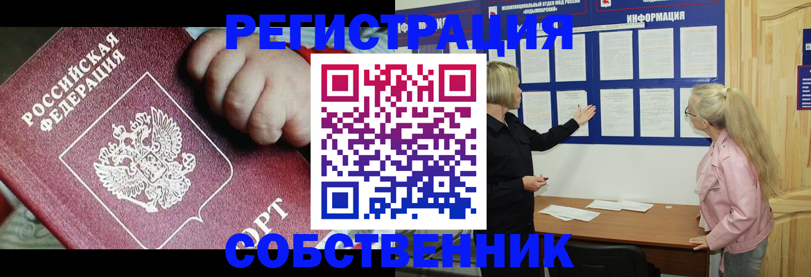 регистрация для школы в Ярцево