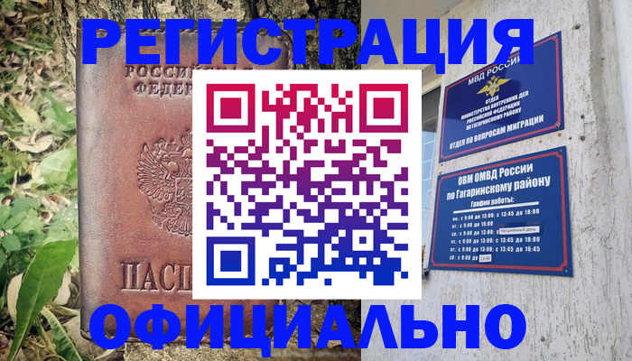 регистрация для дет. сада в Ярцево